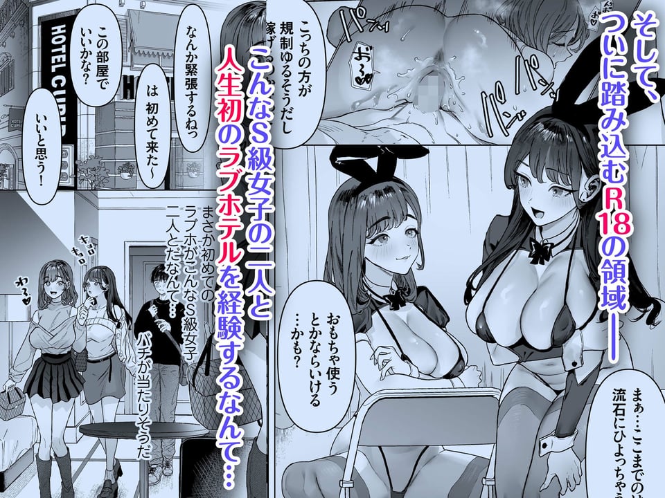 S級女子たちとエッチな動画を撮ることになった僕 7 ページ目