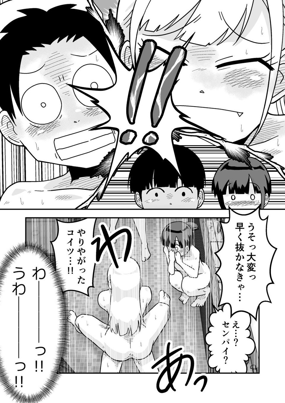 ギャラリークラフト総集編2023-2024オリジナル編4 10 ページ目