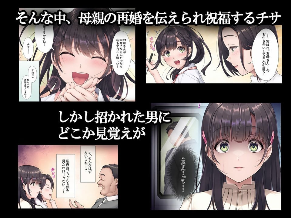 お義父さんやめて―― 2 ページ目