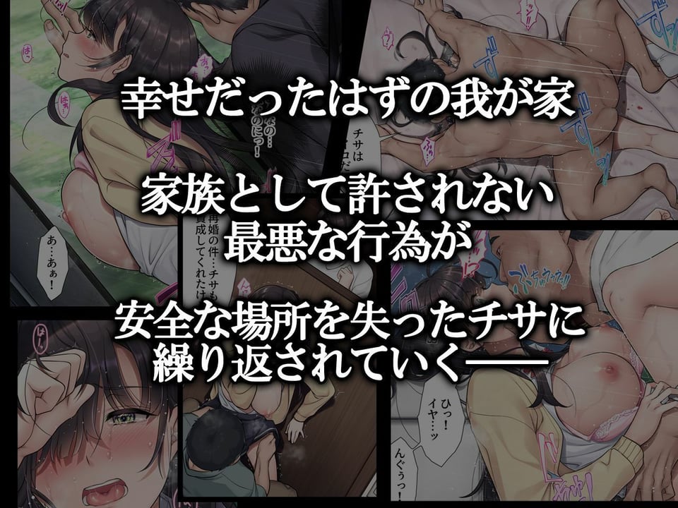 お義父さんやめて―― 5 ページ目