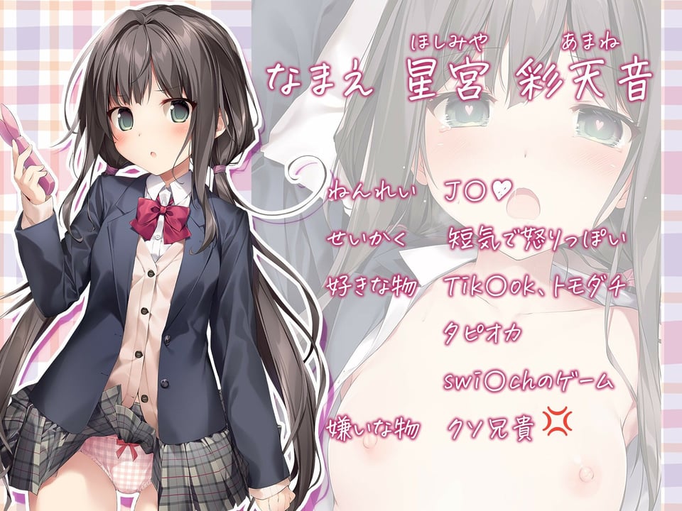 妹と催●でイチャイチャする本2 3 ページ目