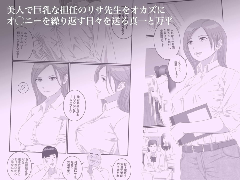 憧れのひとはもう終わり！再履修！一限目 1 ページ目