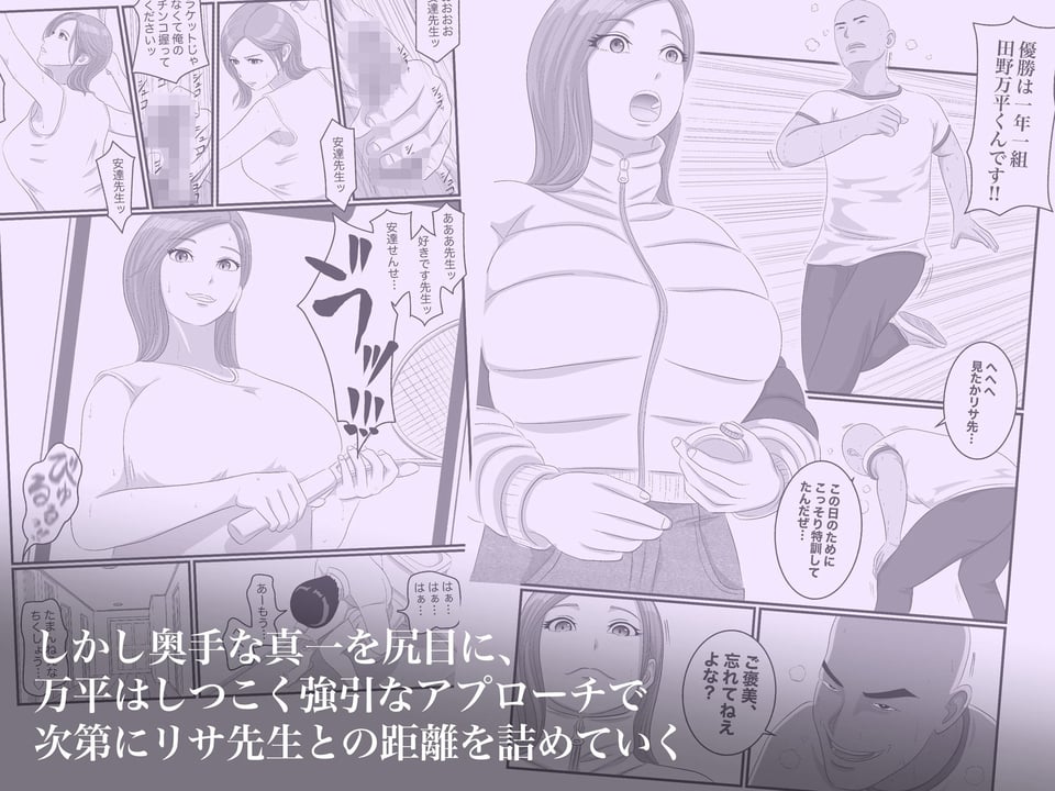 憧れのひとはもう終わり！再履修！一限目 3 ページ目