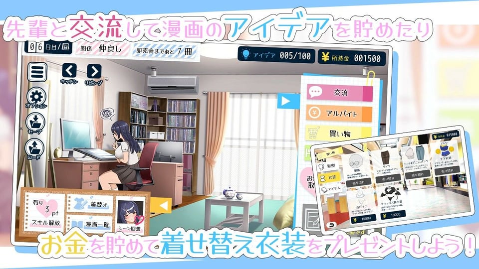 エロ漫画先輩と全肯定甘マゾ性活 1 ページ目