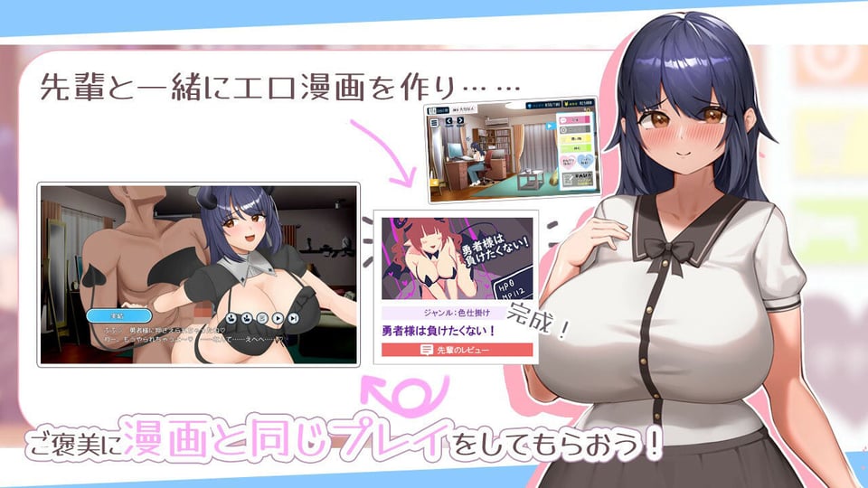 エロ漫画先輩と全肯定甘マゾ性活 2 ページ目