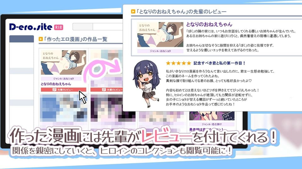 エロ漫画先輩と全肯定甘マゾ性活 4 ページ目