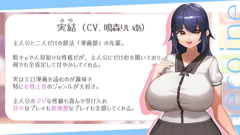 エロ漫画先輩と全肯定甘マゾ性活 9 ページ目