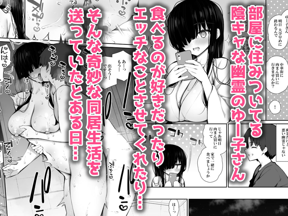 勝手に住みついてる陰キャ幽霊のカラダを好き勝手する話3 処女ギャルわからせ編 2 ページ目