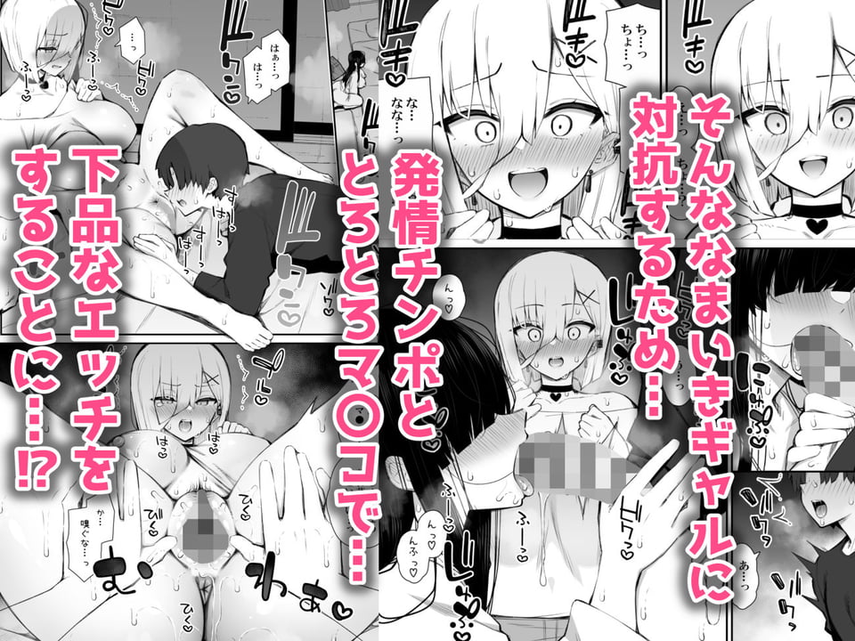 勝手に住みついてる陰キャ幽霊のカラダを好き勝手する話3 処女ギャルわからせ編 4 ページ目