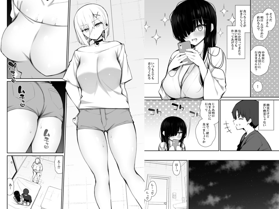 勝手に住みついてる陰キャ幽霊のカラダを好き勝手する話3 処女ギャルわからせ編 7 ページ目