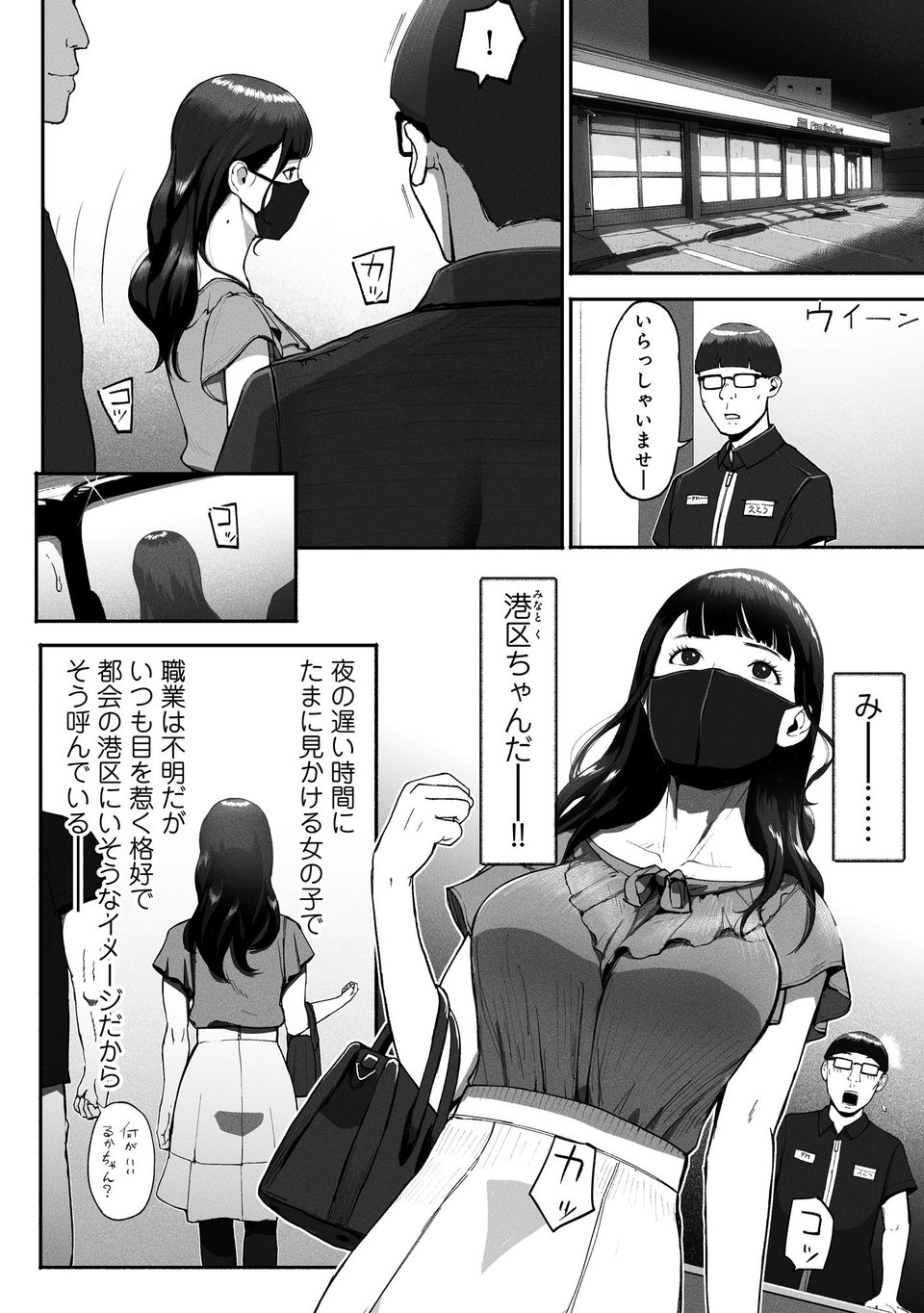 シンママパパカツ2 1 ページ目