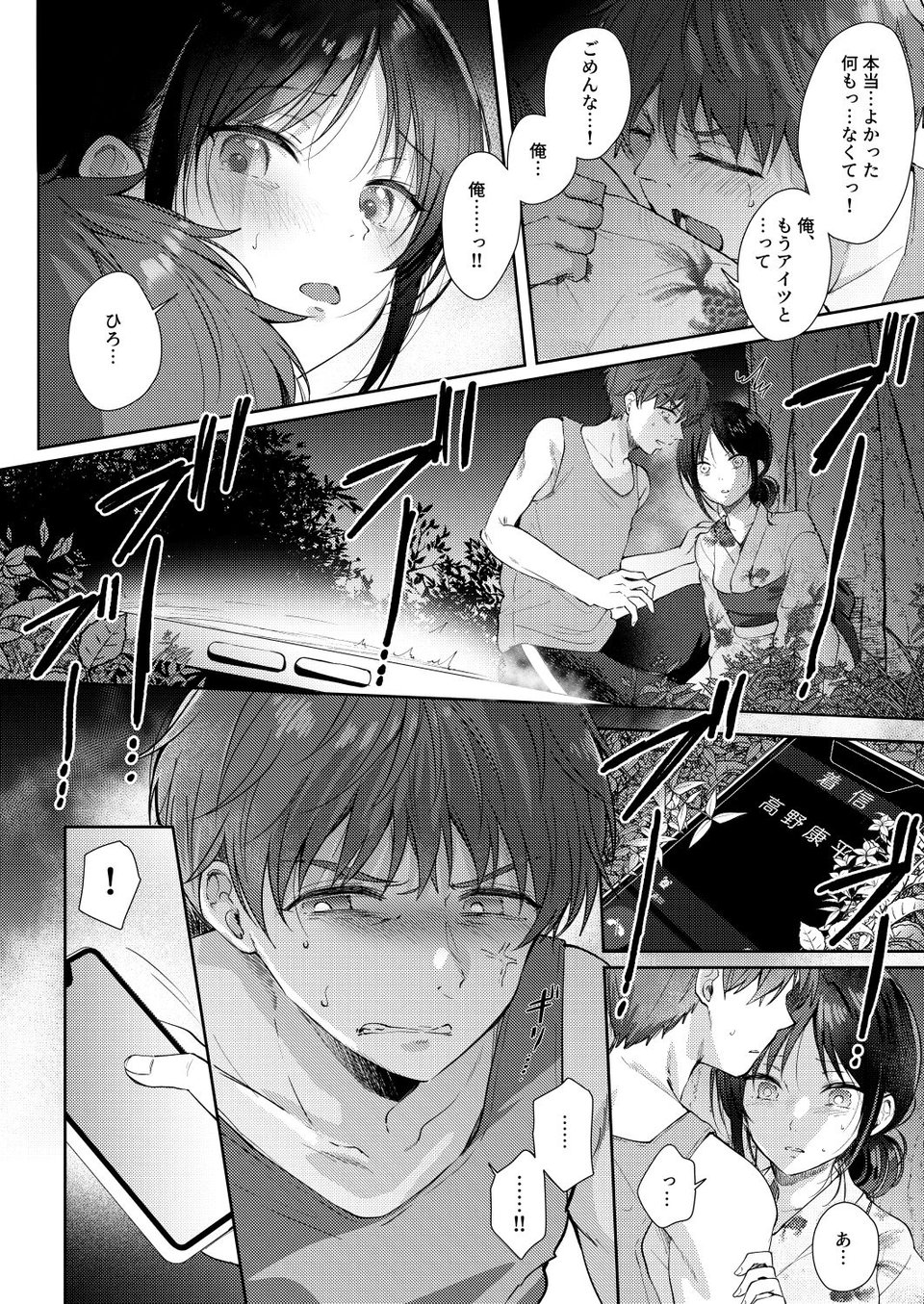 無自覚な幼馴染と興味本位でヤってみたら3 3 ページ目