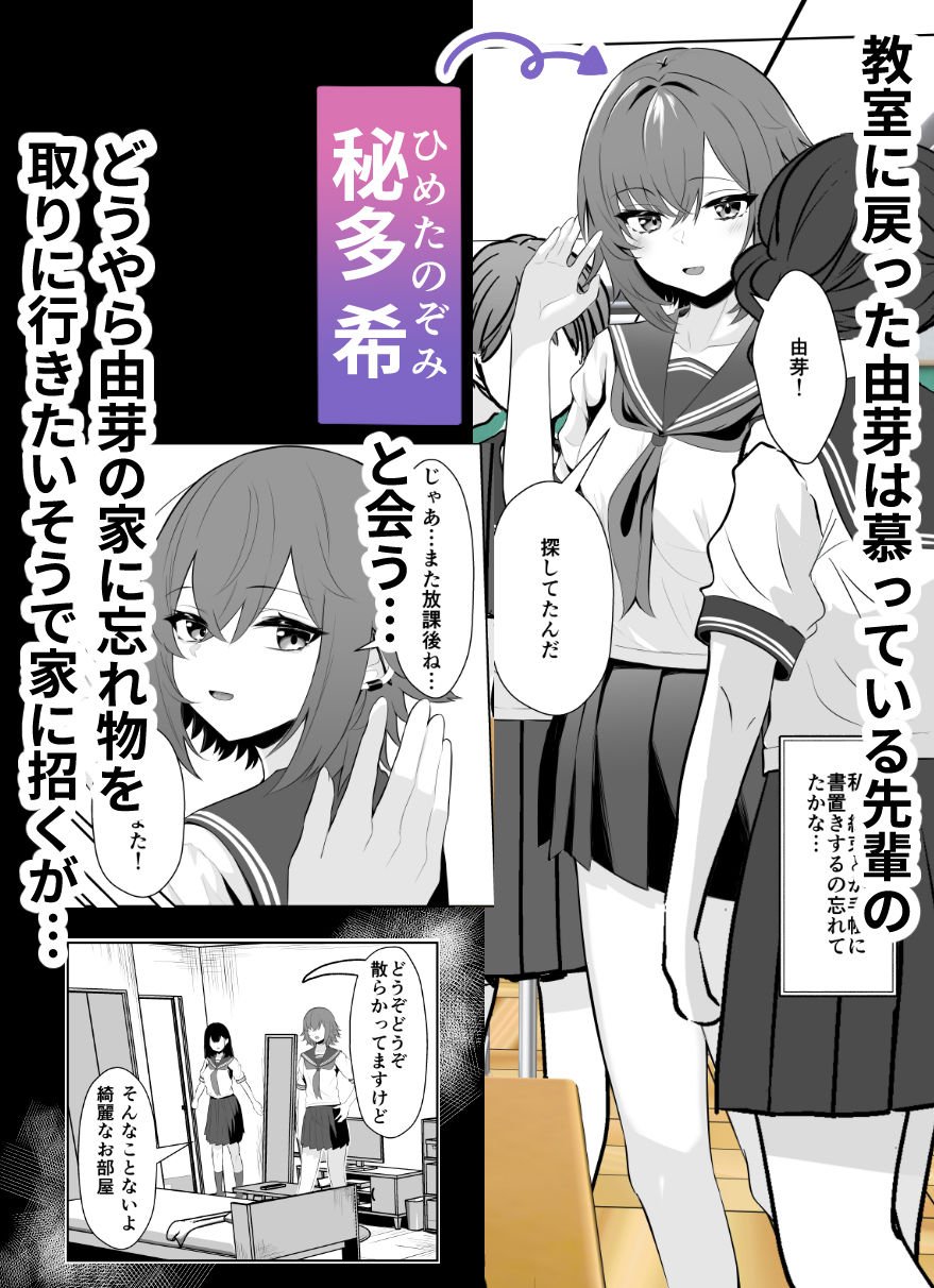 喪失彼女〜記憶喪失の彼女が女先輩にNTRまで〜 3 ページ目