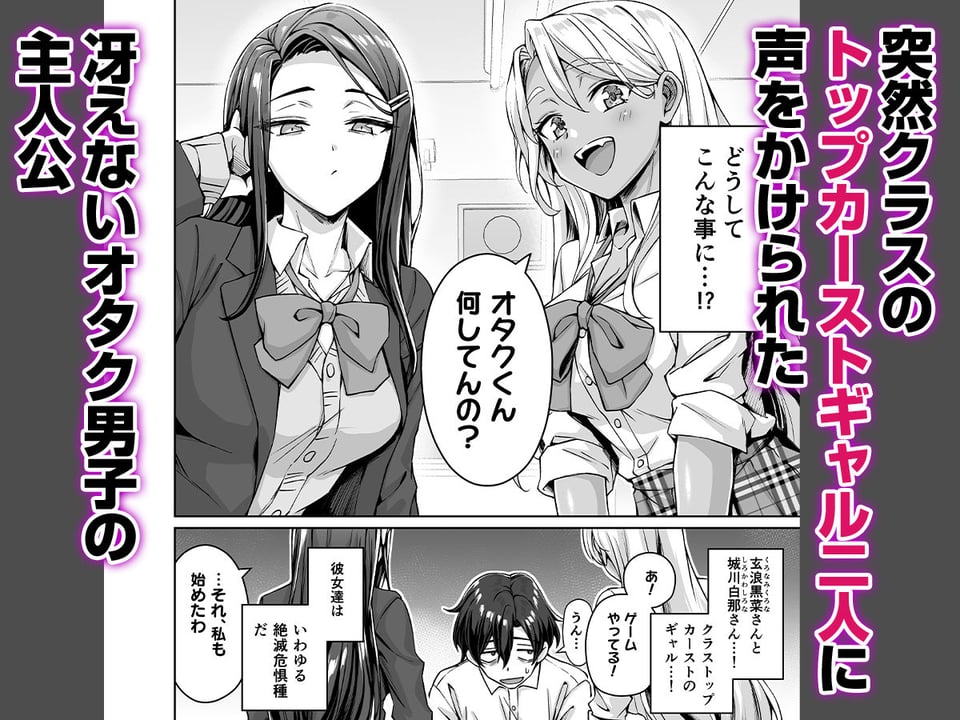 ギャル猫娘がうちに住み着いてなぜか毎日3P三昧になってしまう話 1 ページ目