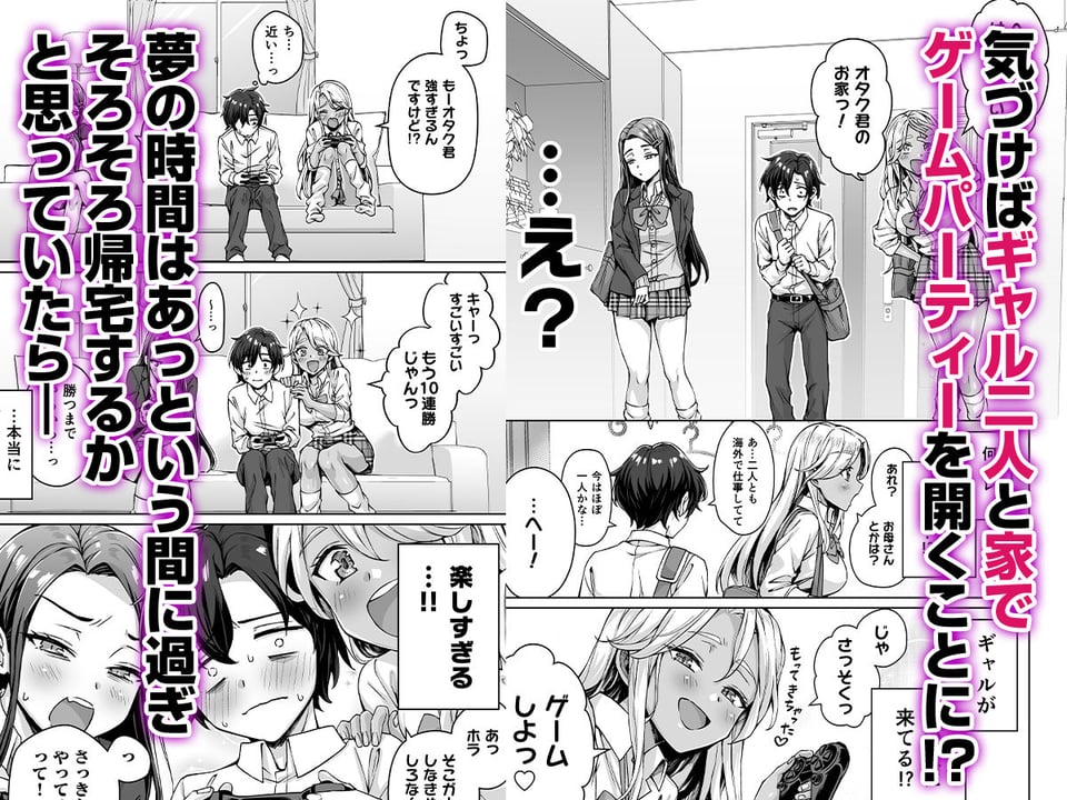 ギャル猫娘がうちに住み着いてなぜか毎日3P三昧になってしまう話 2 ページ目