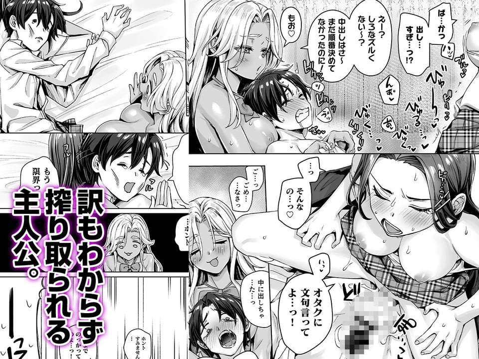 ギャル猫娘がうちに住み着いてなぜか毎日3P三昧になってしまう話 5 ページ目