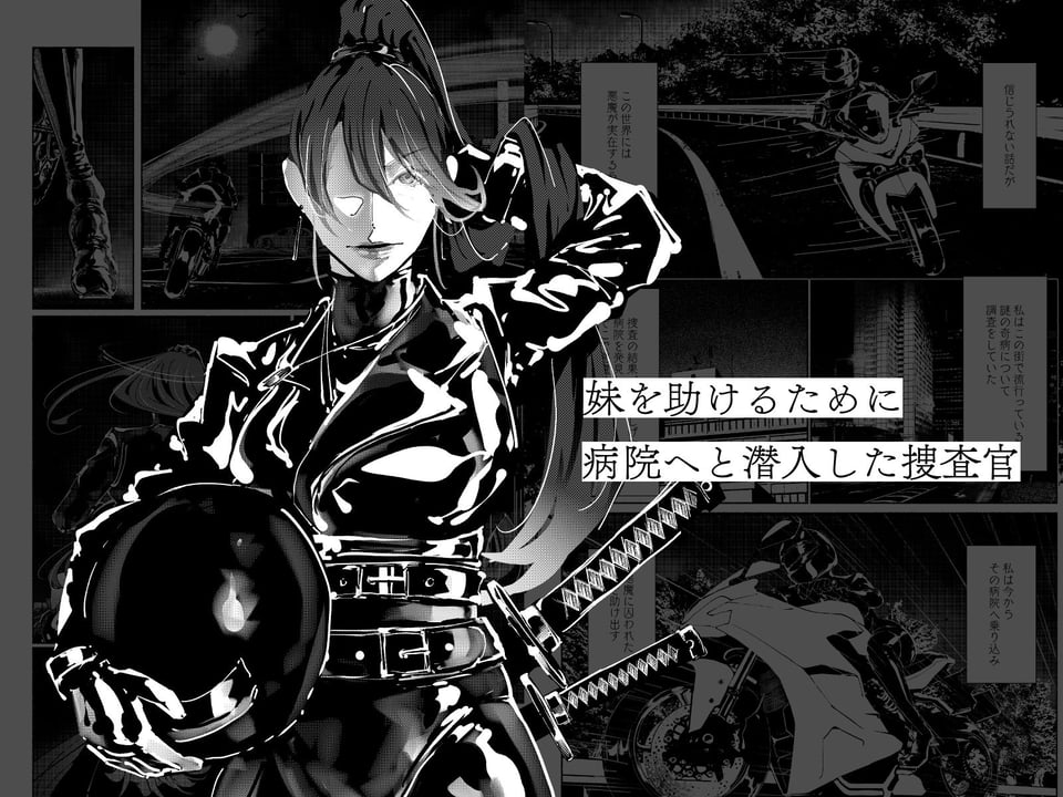 悪魔の調教 1 ページ目