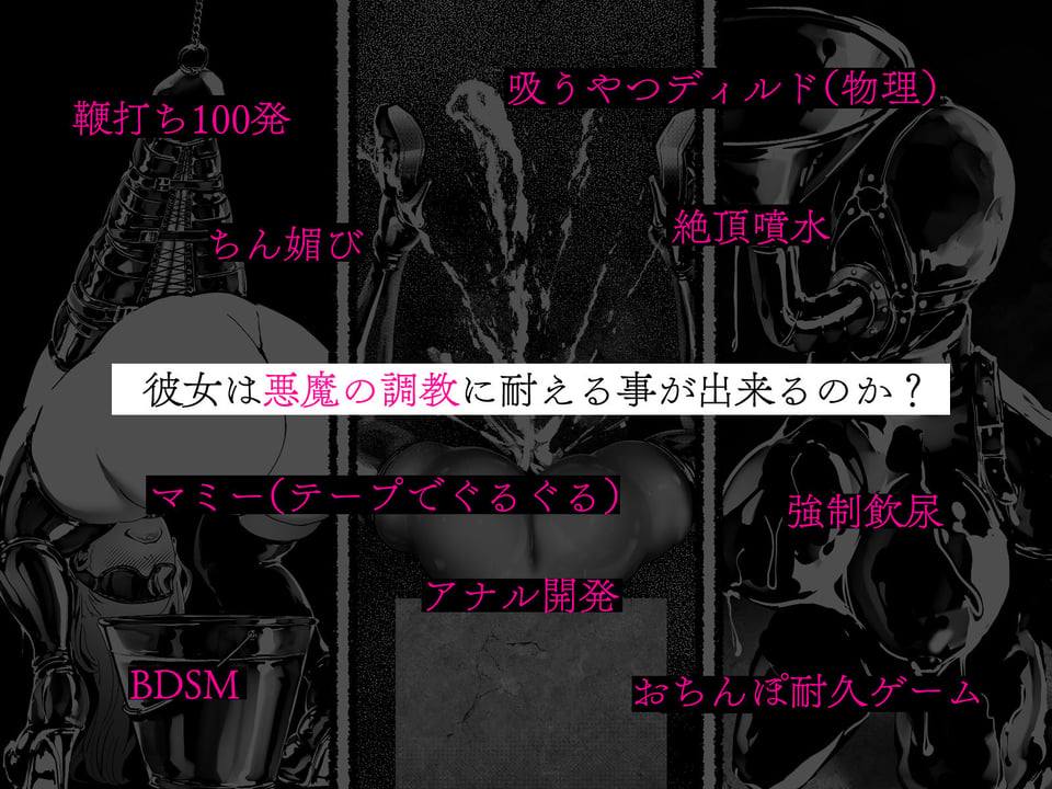 悪魔の調教 10 ページ目
