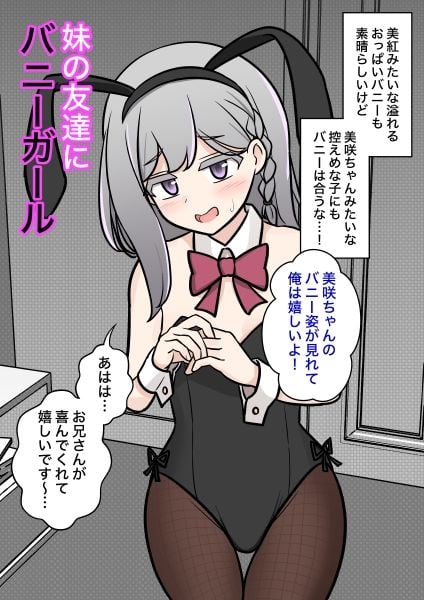 男女比1:39の平行世界は思いのほか異常（Fantiaまとめ2024年1月〜12月分） 2 ページ目