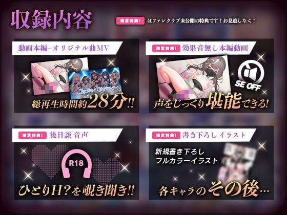 アイドルのオシゴト 〜白羽根ことり編〜 3 ページ目