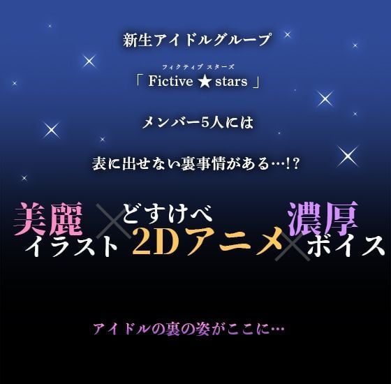 アイドルのオシゴト 〜桃瀬るりな編〜 1 ページ目
