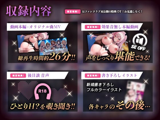 アイドルのオシゴト 〜桃瀬るりな編〜 3 ページ目
