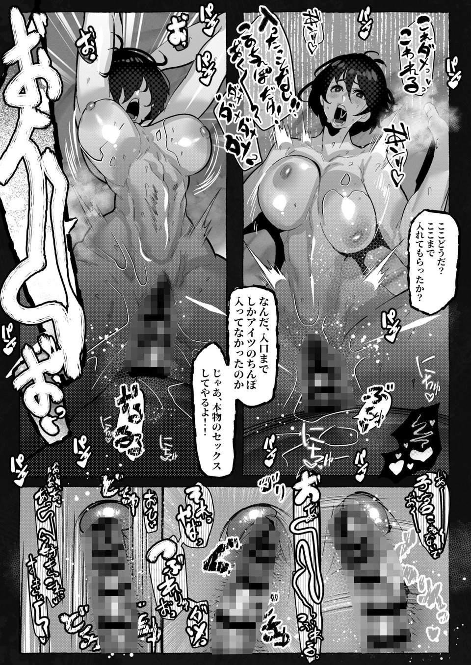 「好き」って言ってくれたのに・・・ 3 ページ目