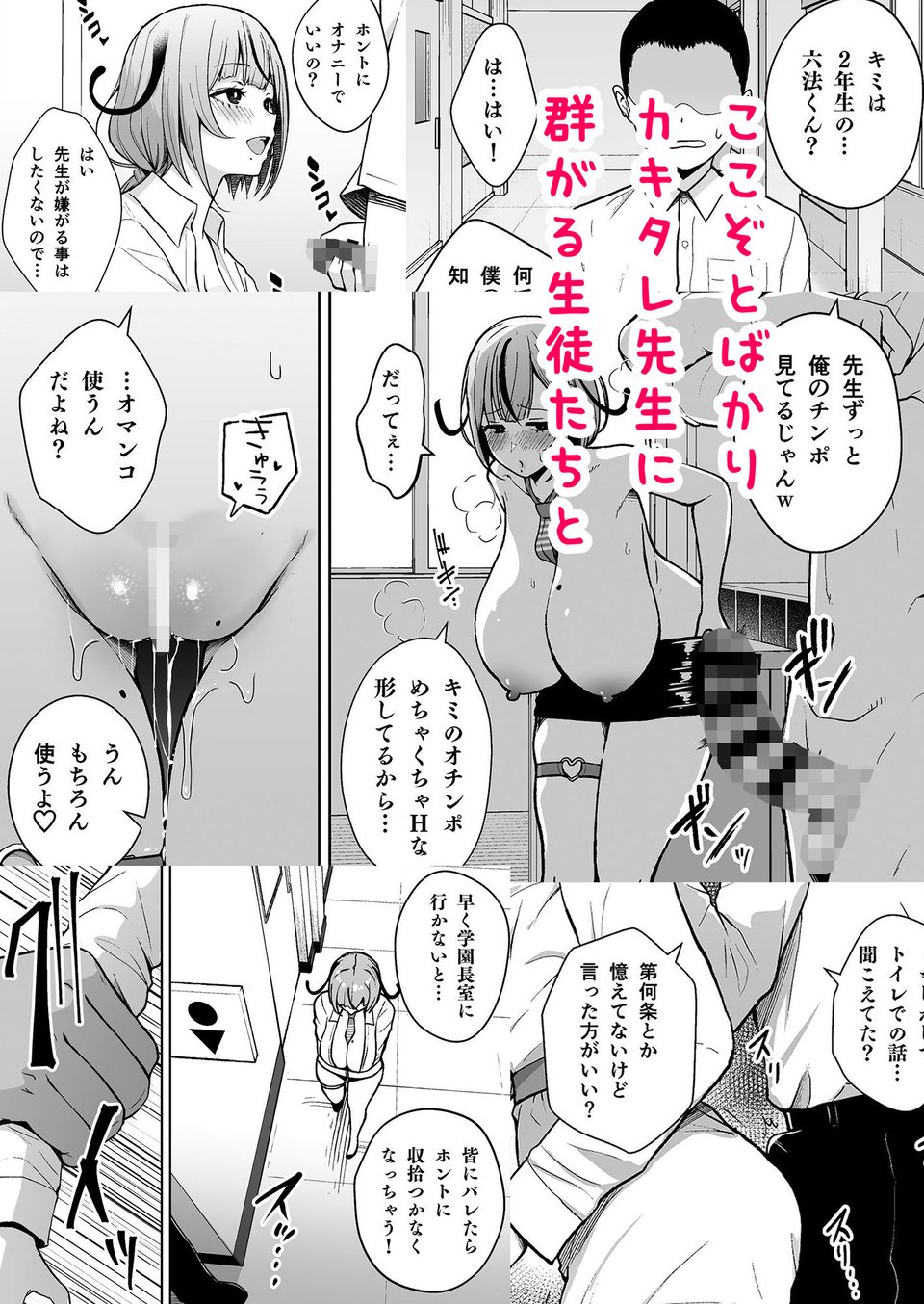3年イカ組カキタレ先生 3 ページ目