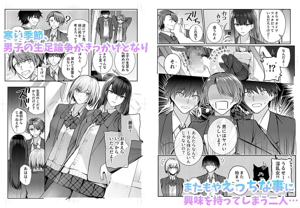 昨日の友は今日のセフレ2 3 ページ目