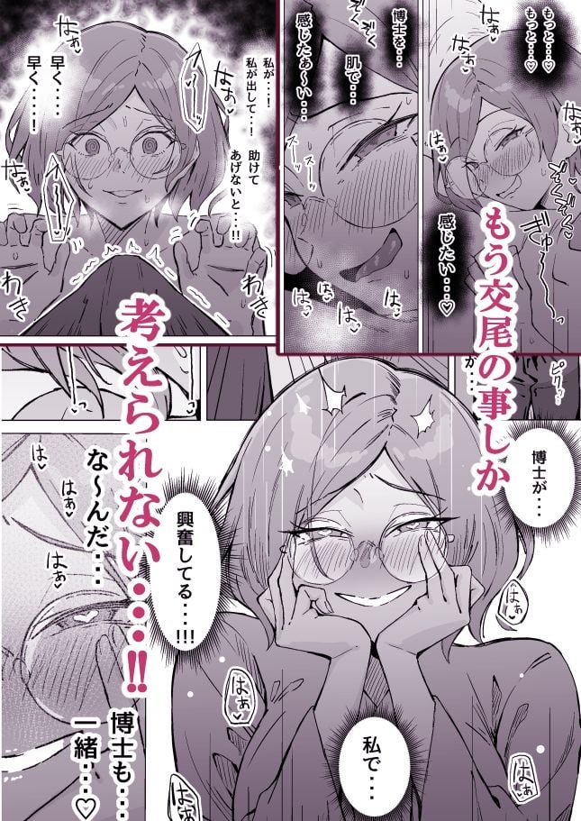 性欲強●増強剤実験 6 ページ目