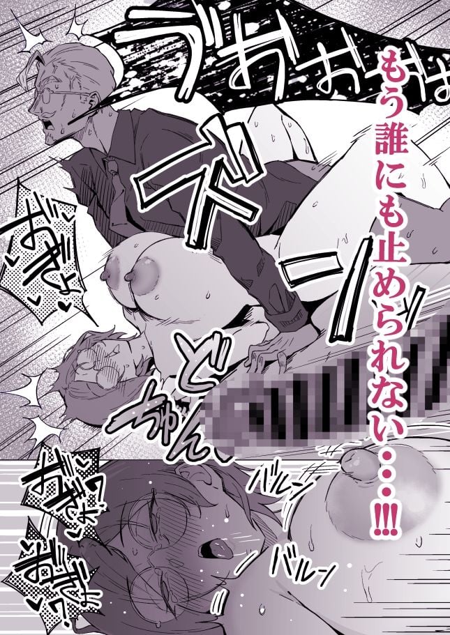 性欲強●増強剤実験 8 ページ目