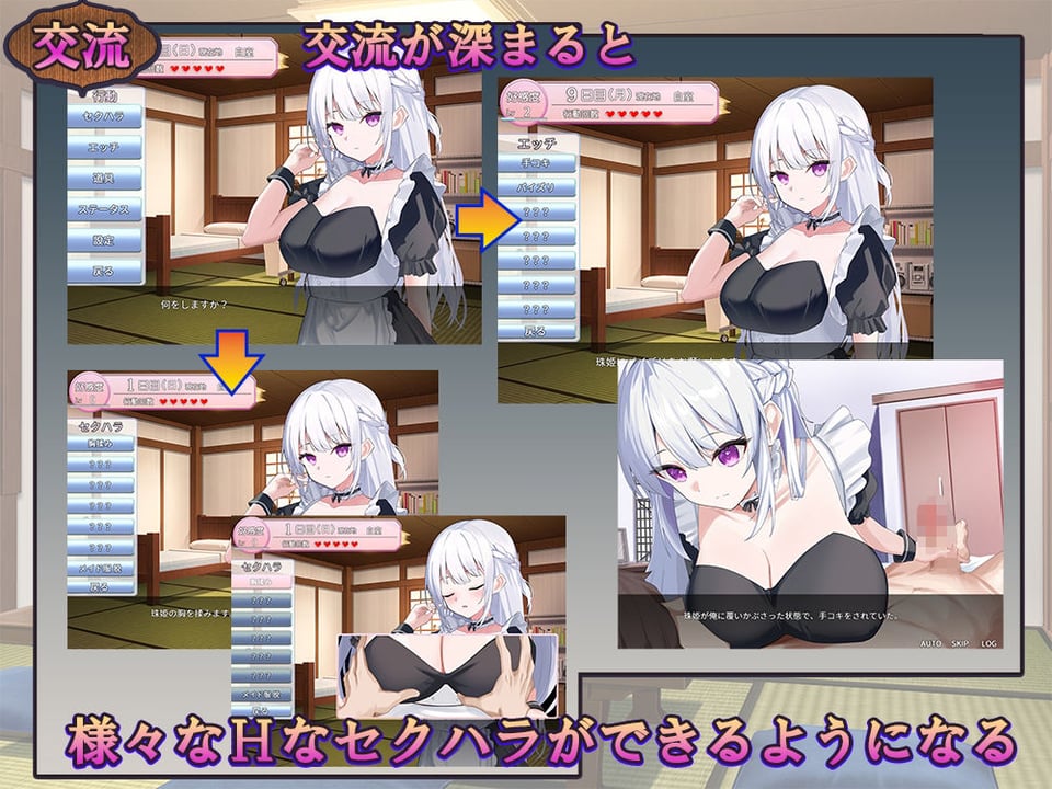 ご主人様、これから復讐させていただきます 2 ページ目