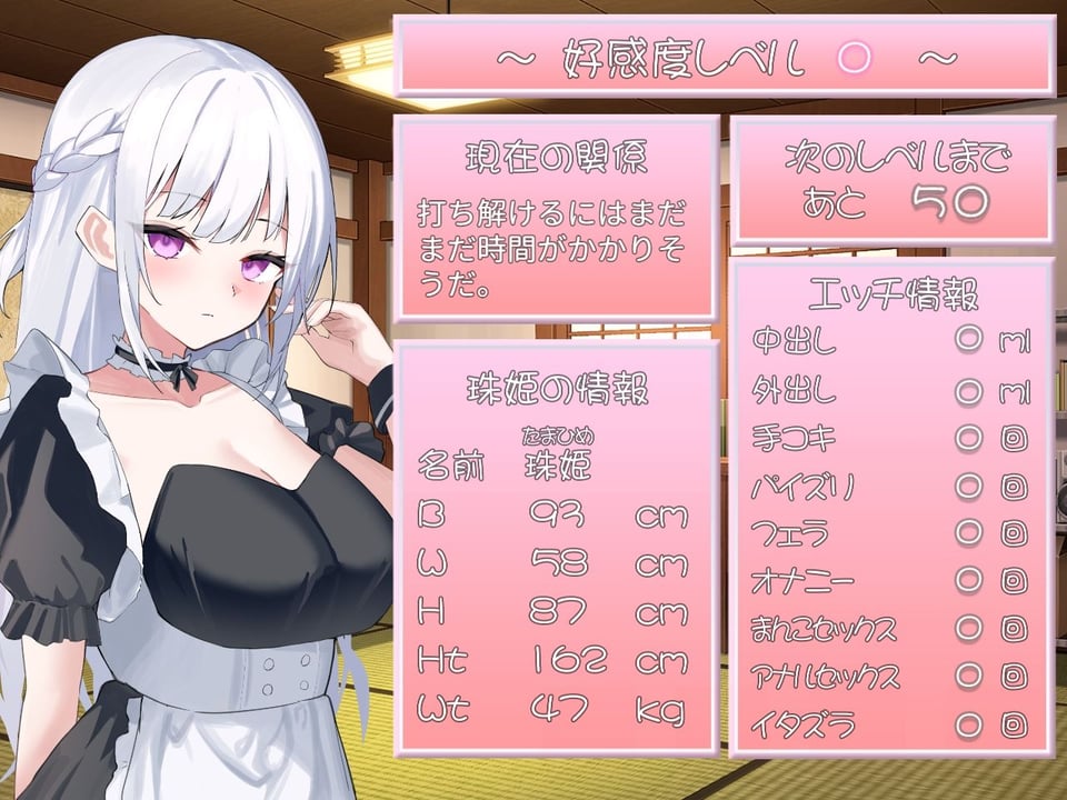ご主人様、これから復讐させていただきます 3 ページ目