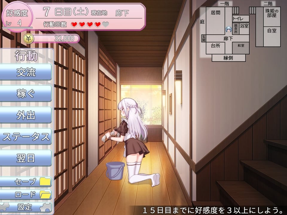 ご主人様、これから復讐させていただきます 5 ページ目