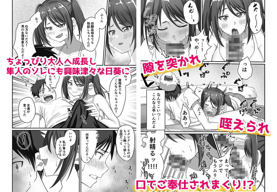 押しかけ今日の幼馴染ッ！ 3 ページ目
