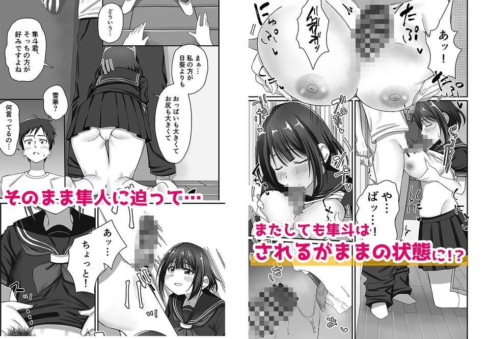 押しかけ今日の幼馴染ッ！ 5 ページ目