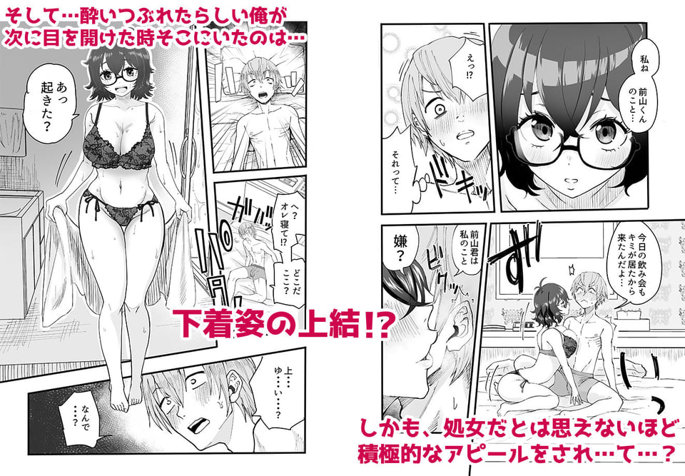 アマリモノの僕ら 3 ページ目
