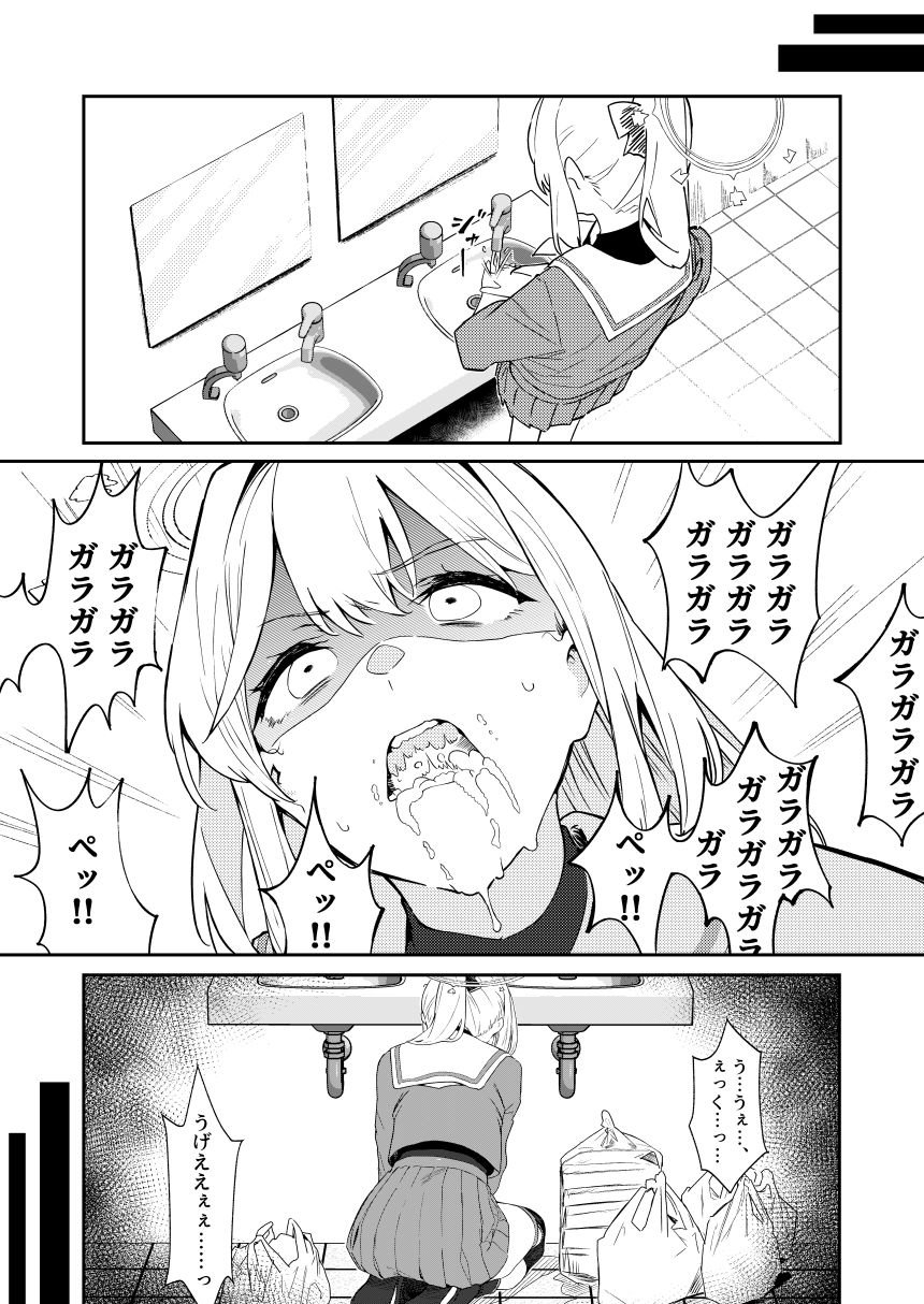 We Are Selling! / 私たちは売った。【前編】 6 ページ目