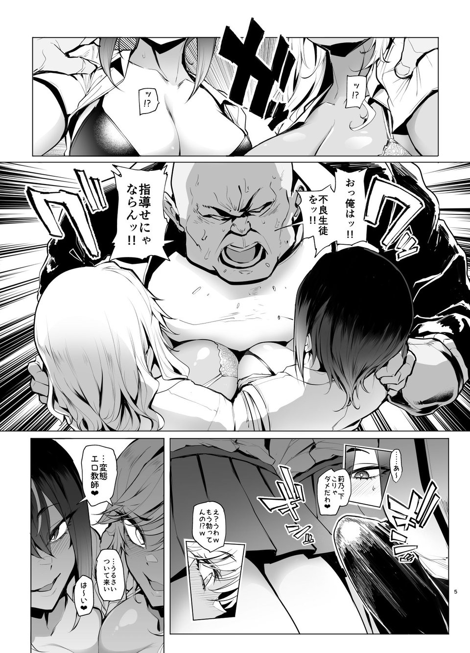 はいはい指導指導 2 ページ目