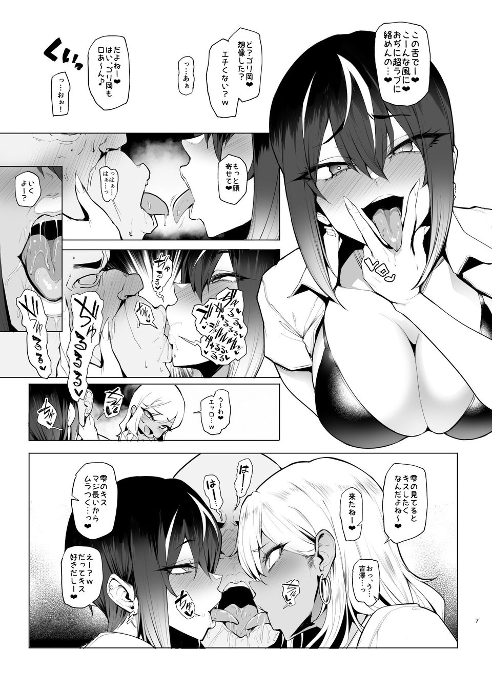 はいはい指導指導 3 ページ目