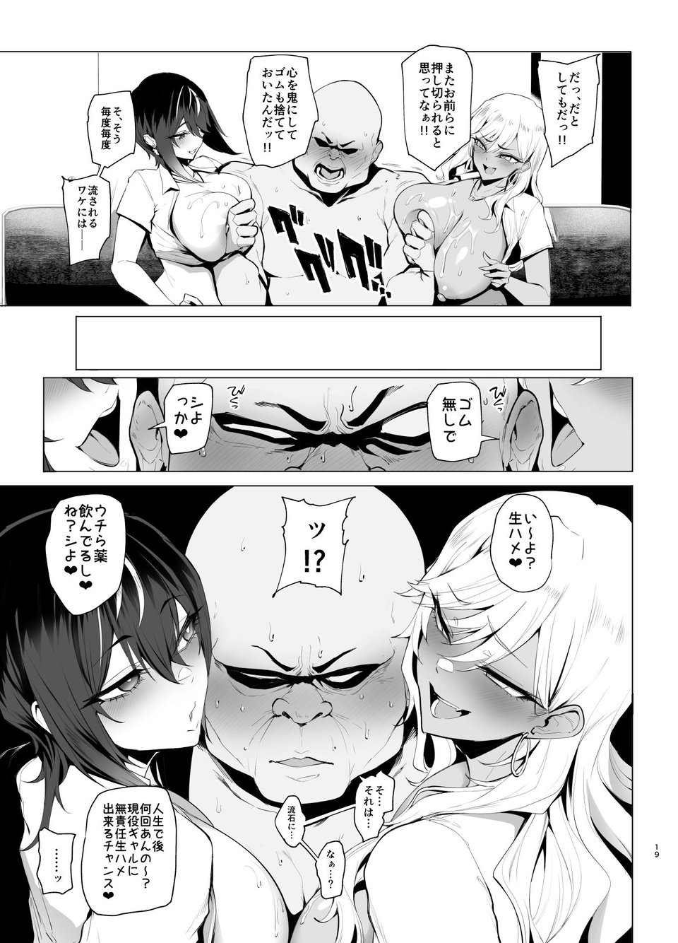 はいはい指導指導 5 ページ目
