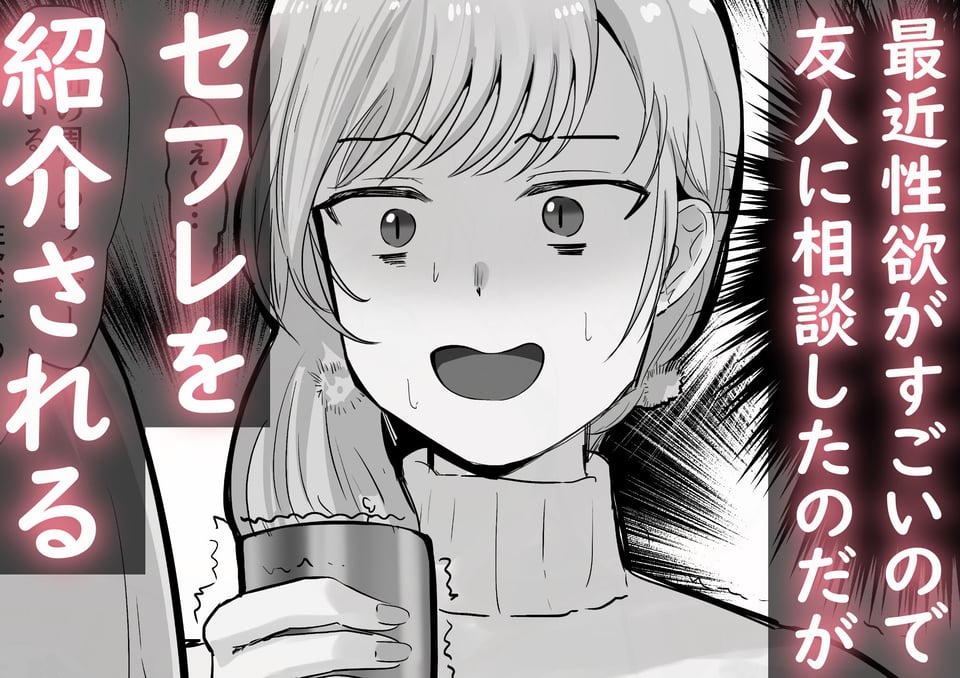 甘々でとろとろ 1 ページ目