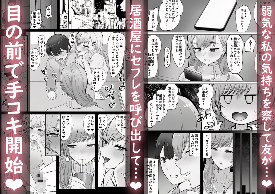 甘々でとろとろ 2 ページ目