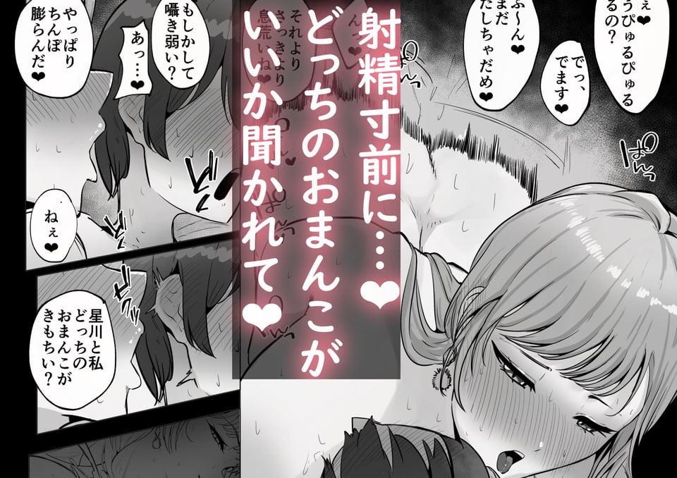 甘々でとろとろ 9 ページ目