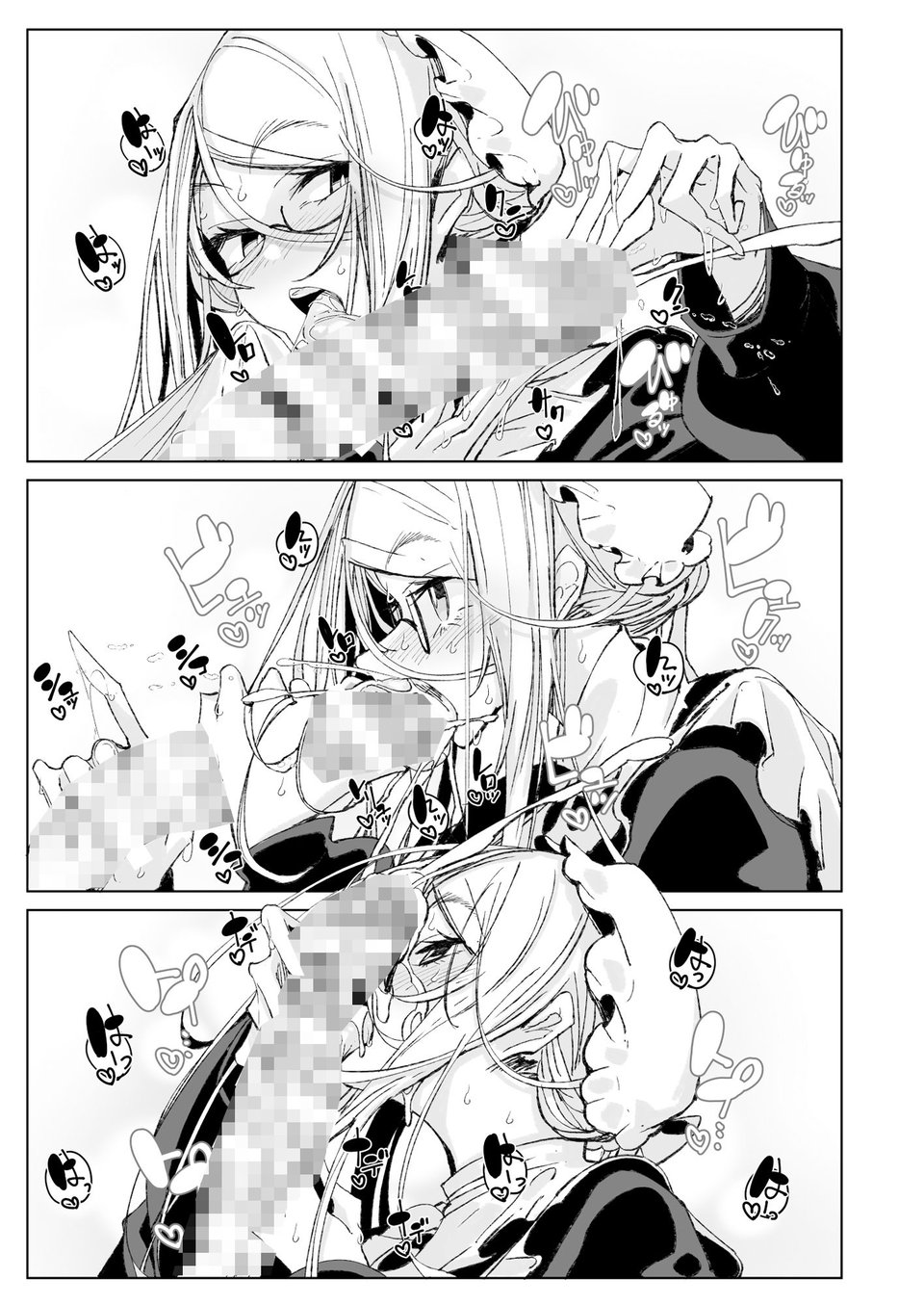 紳士付きメイドのソフィーさん10 3 ページ目