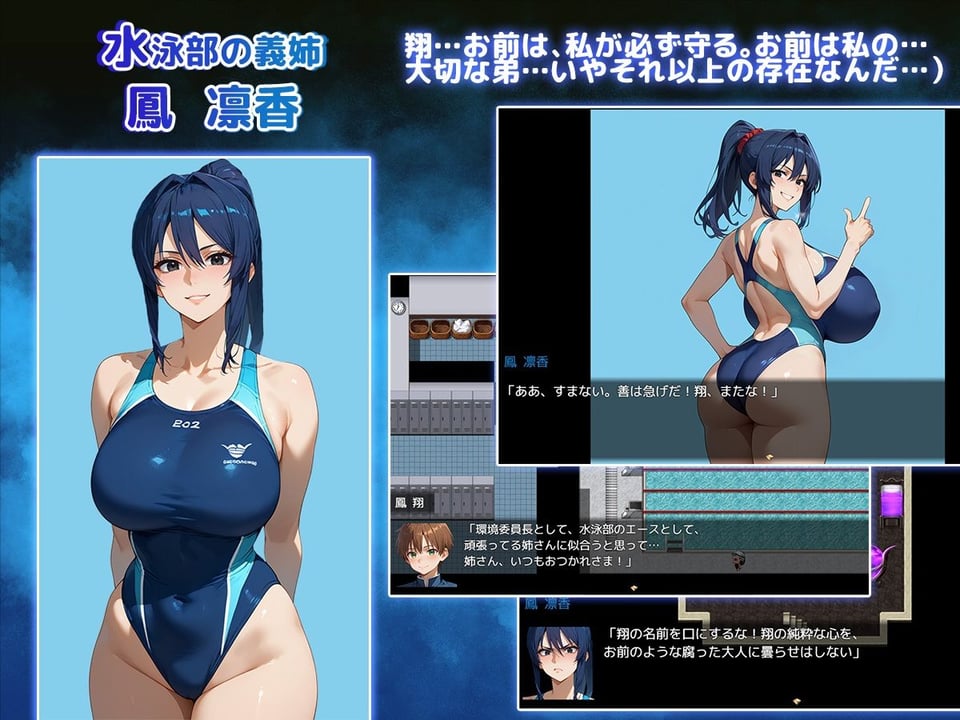 NTR寝取られ学園〜花の女子達と異世界からの来訪者〜 SIDE翔 2 ページ目