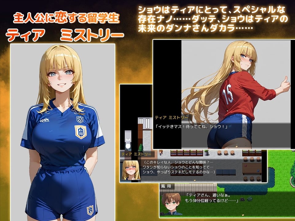 NTR寝取られ学園〜花の女子達と異世界からの来訪者〜 SIDE翔 4 ページ目