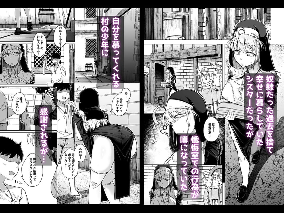 懺悔穴5 2 ページ目