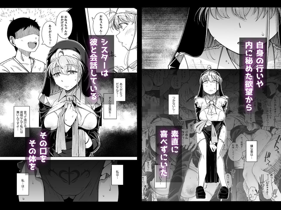 懺悔穴5 3 ページ目