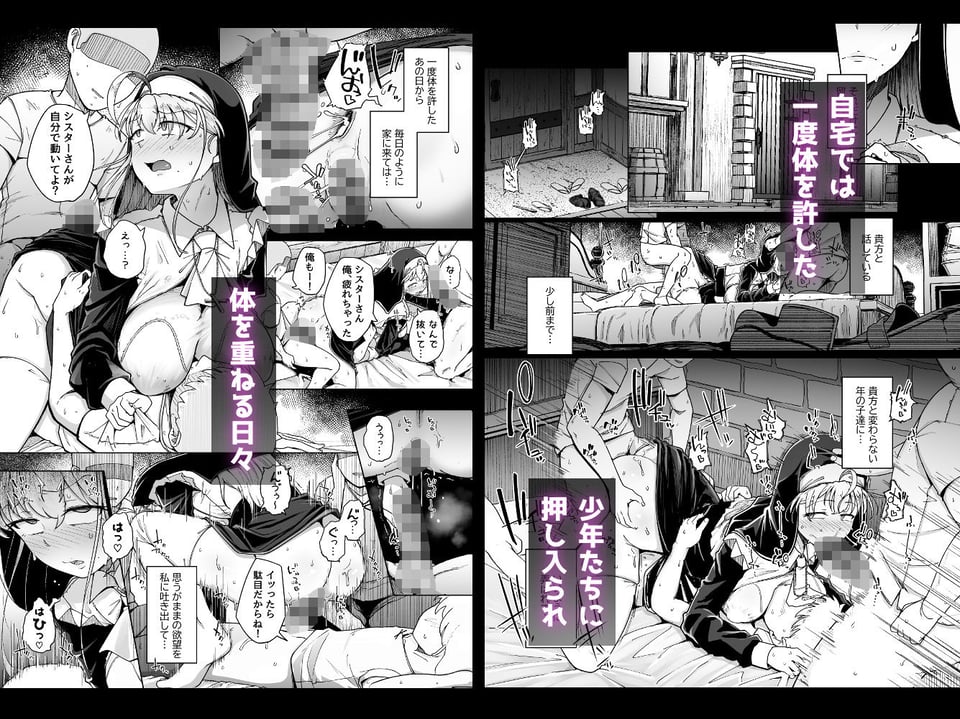 懺悔穴5 5 ページ目